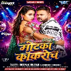 Ae Devaru Ghusal Bate Choliya Me Motka Cockroach