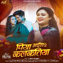 Ae Piya Papiya Bhaila Kalkatiya