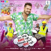 Aisa Koi Saga Nahi Jisko Hamne Thaga Nahi
