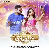 Apne Karela Raslilawa Balam