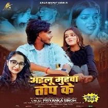 Ayilu Muhwa Top Ke