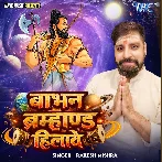 Babhan Bramhand Hilawele