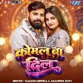 Babu Aaja School Na Ta Phool Tohar Sukh Jaai