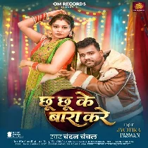 Barat Hai Raja Ke