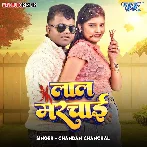 Bhail Badu Lal Marcha Gori