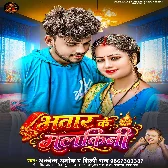 Bhatar Ke Malkini
