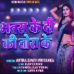 Bhatra Ke Dewe Lagani Suna Eyarau Tuhi Bola Kaise Dihi Tora Ke