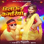 Chhihatari Chhaw Jan Kara Anguri Kati Ghaw Jan Kara