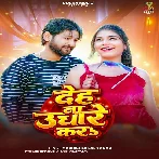 Chumma Leke Chhod Da Eyarau Na Ughare Karab