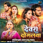 Daal Khatir Marle Ba Dewara Dogalwa Rama