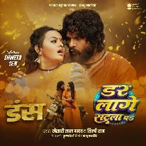 Dar Lage Satla Par Hate Ke Man Na Karela