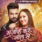 Devra Majak Kare Gaal Se