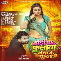 Dhodi Pa Fulata Tora Genda Ke Phool