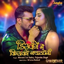 Disco Me Kisko Nachaogi Sanam