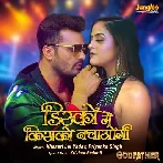 Disco Me Kisko Nachaogi Sanam