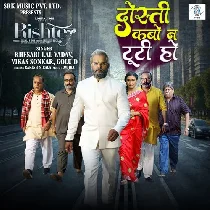 E Dosti Kabo Na Tuti Ho