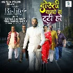 E Dosti Kabo Na Tuti Ho