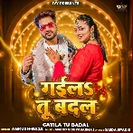 Gaila Tu Badal Bhojpuri Song Download