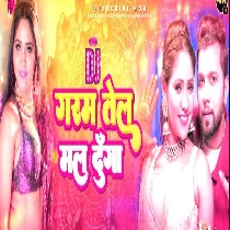 Garam Tel Mal Dunga (Remix) Dj Santosh Raj
