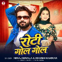 Gol Gol Roti Hamara Hathe Je Khaiba