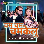 Gori Shisha Lekha Cham Cham Chamkelu