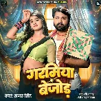 Haka Piya Pankha Garamiya Bijod Ba