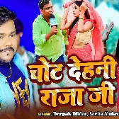 Hamahi Banab Ho Patoh Unkar Ghar Ke