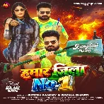 Hamar Jila Jaan No1 Pa Aai