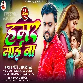 Hamar Maai Ba