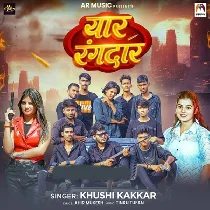 Hamar Yaar Rangdar Goli Marela Din Dahare