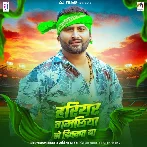 Hariyar Gamachhiya Se Dikkat Ba