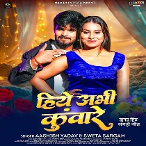 Hiye Abhi Kunware
