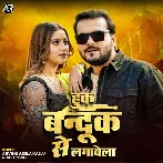 Hook Bandook Se Lagawela