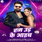 Hum Saat Sumundar Paar Rahab Tabo Ud Ke Aaib Ho