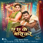 Hum Ta Reel Banate Hai