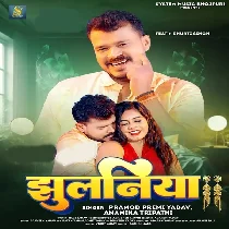 Jab Lachke Kamar Kamaniya Gori Jhulaniya Jhulela