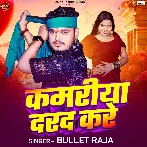 Jab Mare Bhatar Lagatar Kamariya Darad Kare