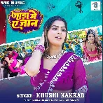 Jada Me Ae Jaan Sahara Ban Ja