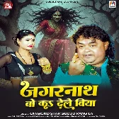 Jagarnath Bo Ka Dele Biya
