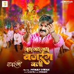 Jai Jai Jai Bajrangbali