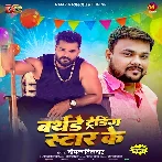 Janamdin Manata Ho Trending Star Ke