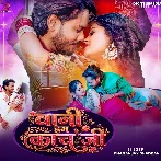 Jani Chhui Ae Raja Abhi Bani Hum Kach Ji