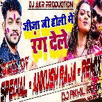 Jija Ji Ke Nigaah Ba Remix 2024 DJ AKHIL RAJA