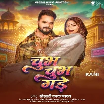 Jobana Chubh Chubh Gade Choliya Me