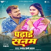 Ka Lewe Da Na Padhai Sanam
