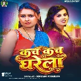 Kach Kach Balamua Kamariya Ta Dekhi Ke Karejawa Fate Ho