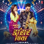 Kahe Ke Patawala Ha Dancer Piya