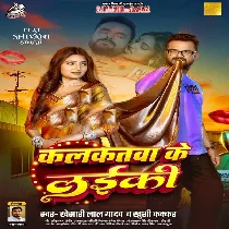 Kalkatawa Ke Laiki Kala Jadu Janeli Sa
