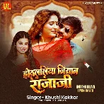 Kara Na Hothlaliya Jiyan Raja Ji