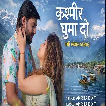 Kashmir Ghumade Wo Re Piya